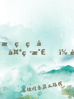 我的王國太爭氣，能自動升級